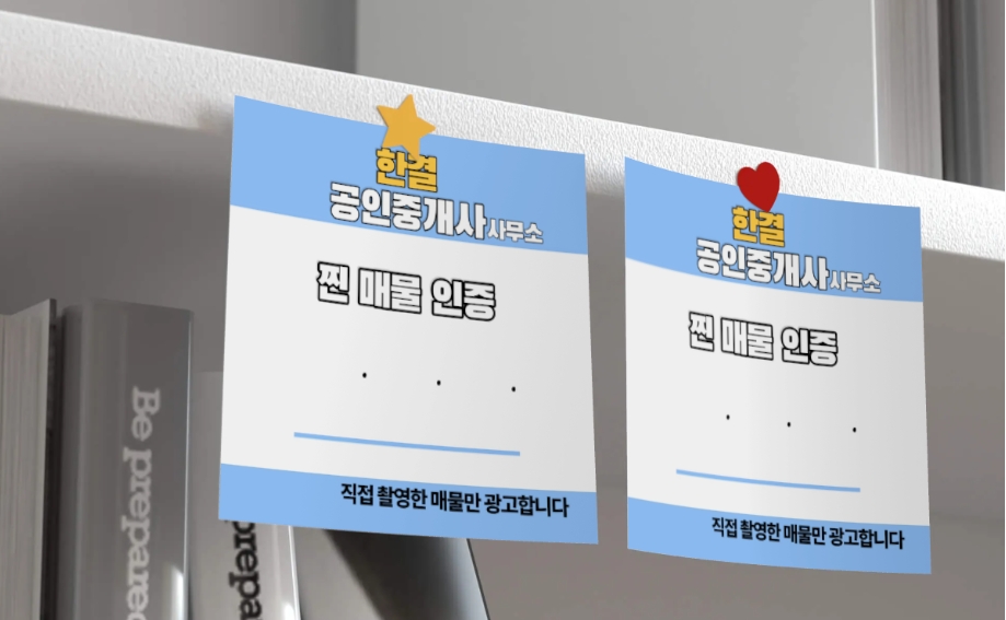 한결 찐매물 인증 현장